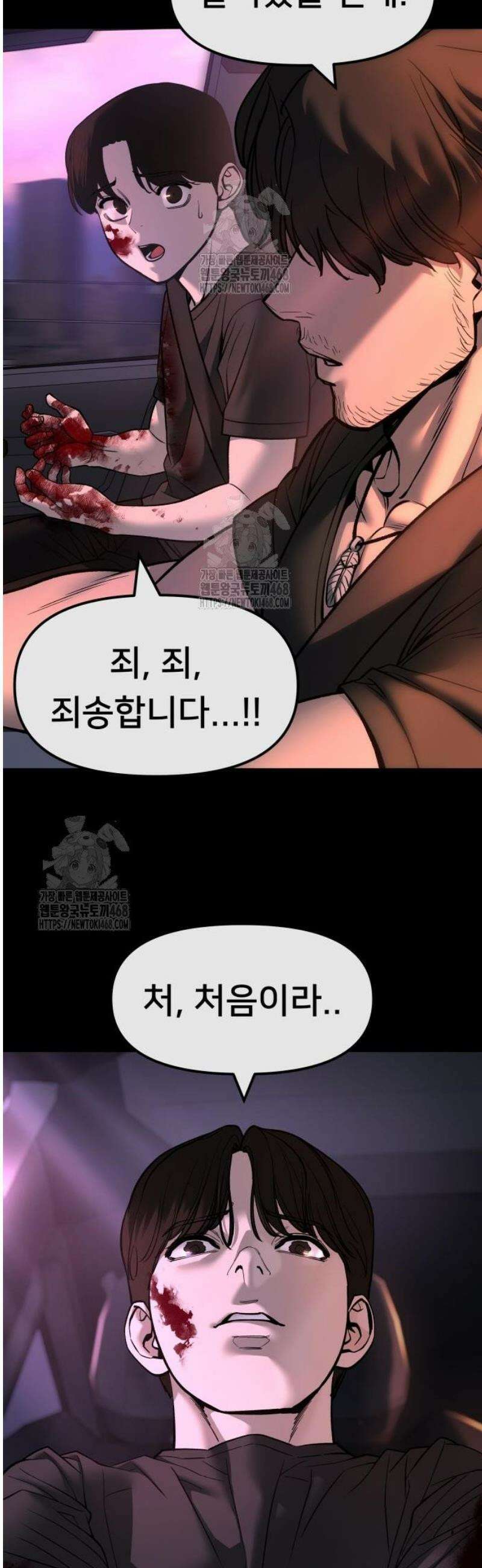 일진담당일진 159화 39