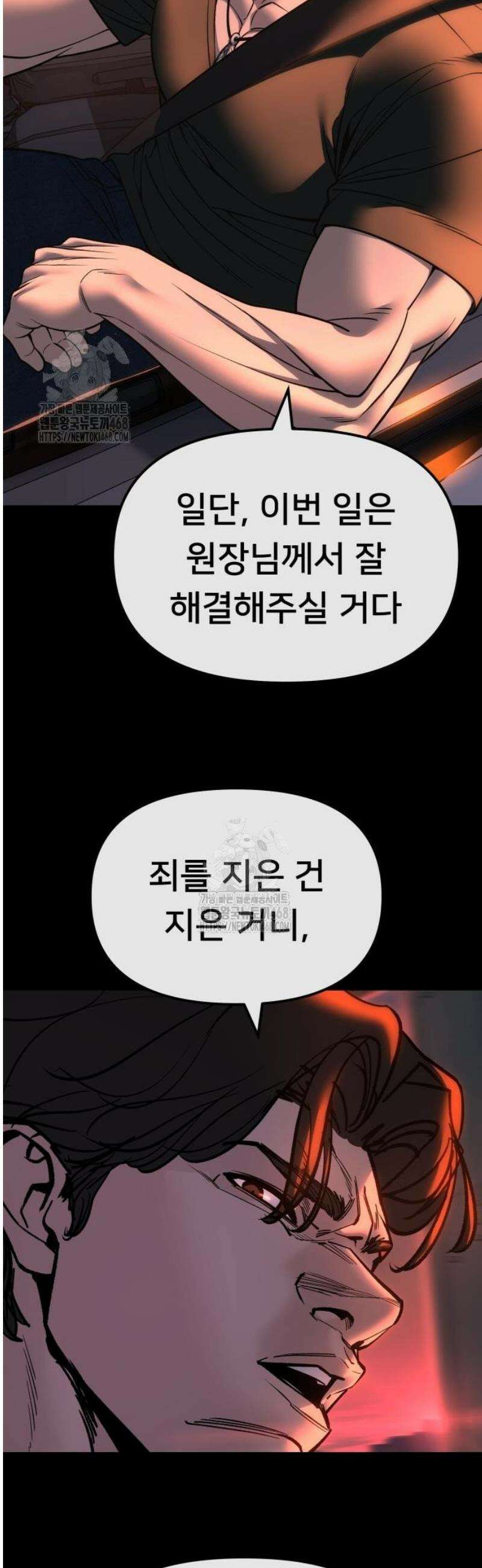 일진담당일진 159화 46