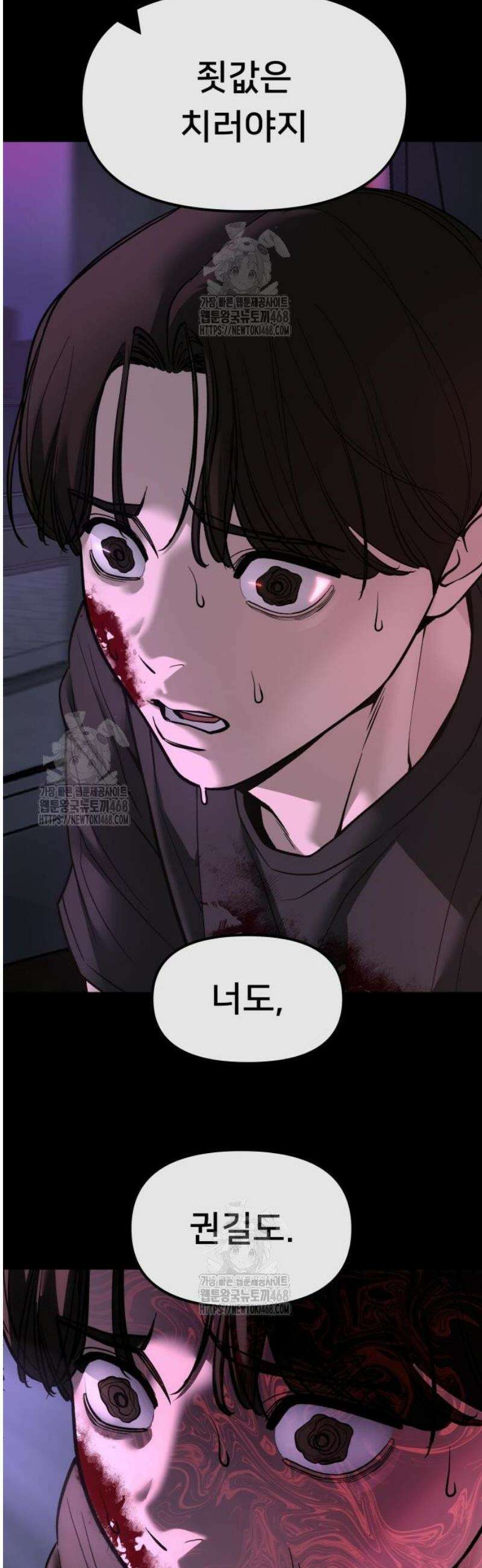 일진담당일진 159화 47