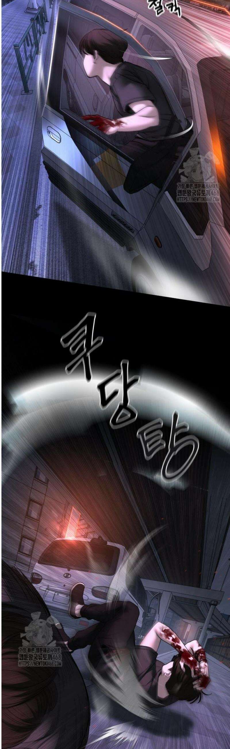 일진담당일진 159화 49