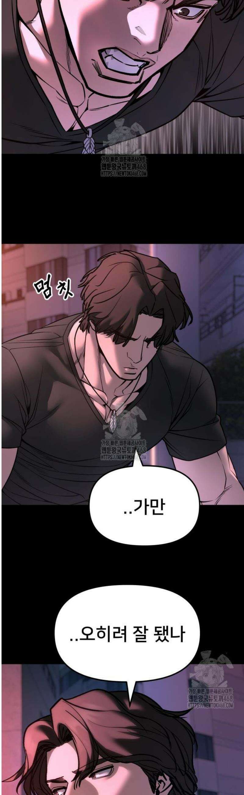 일진담당일진 159화 56