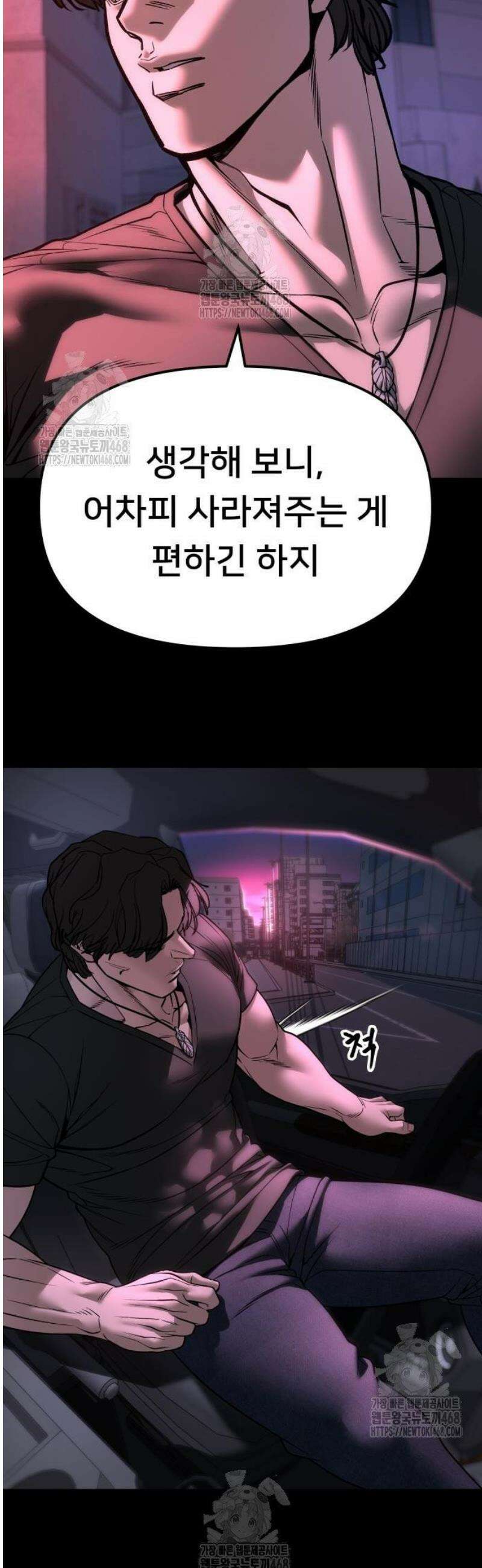 일진담당일진 159화 57