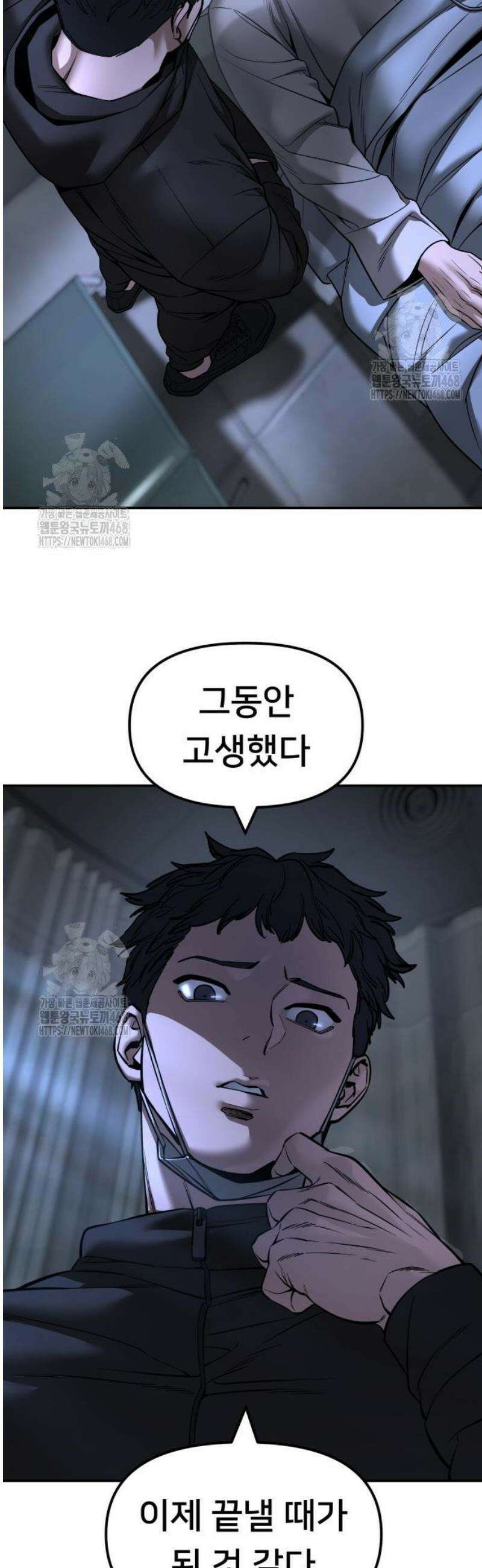 일진담당일진 159화 66