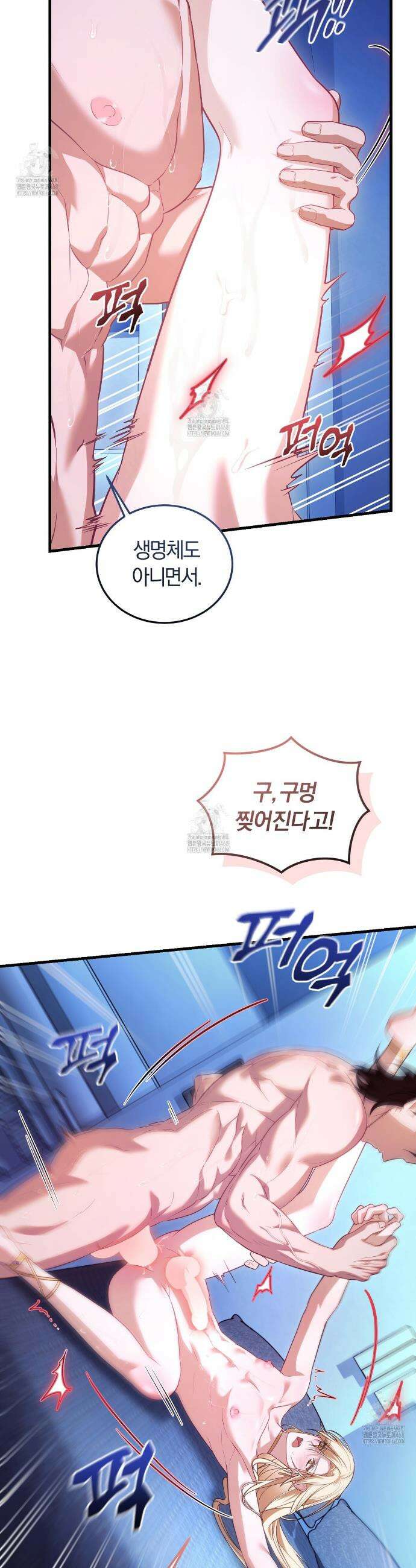 숨어 보는 BL 특강 : 저출산 시대와 인간 사회 ~불어라 그럼 대줄 것이다~ 1화 3