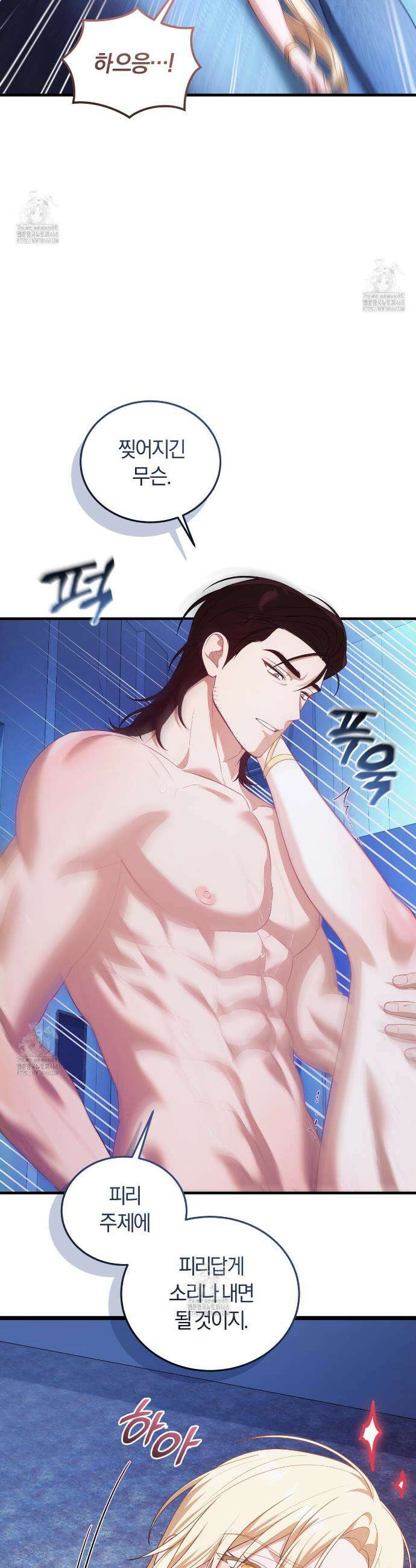숨어 보는 BL 특강 : 저출산 시대와 인간 사회 ~불어라 그럼 대줄 것이다~ 1화 4