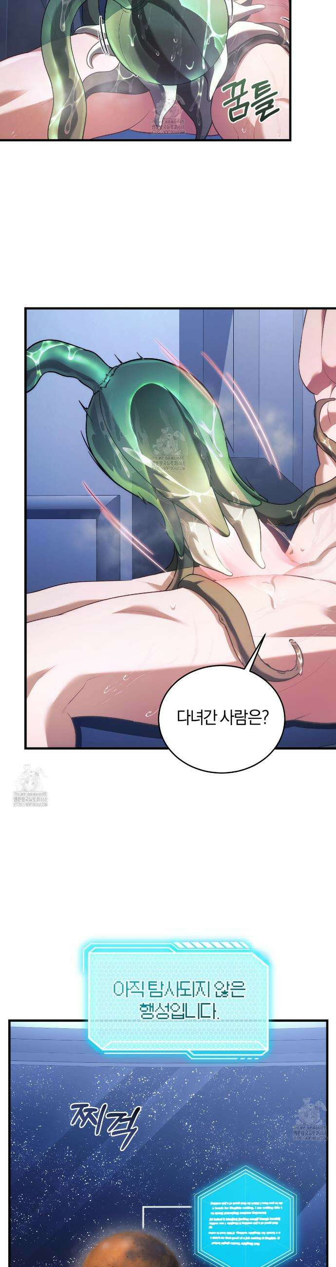 숨어 보는 BL 특강 : 저출산 시대와 인간 사회 ~불어라 그럼 대줄 것이다~ 1화 13