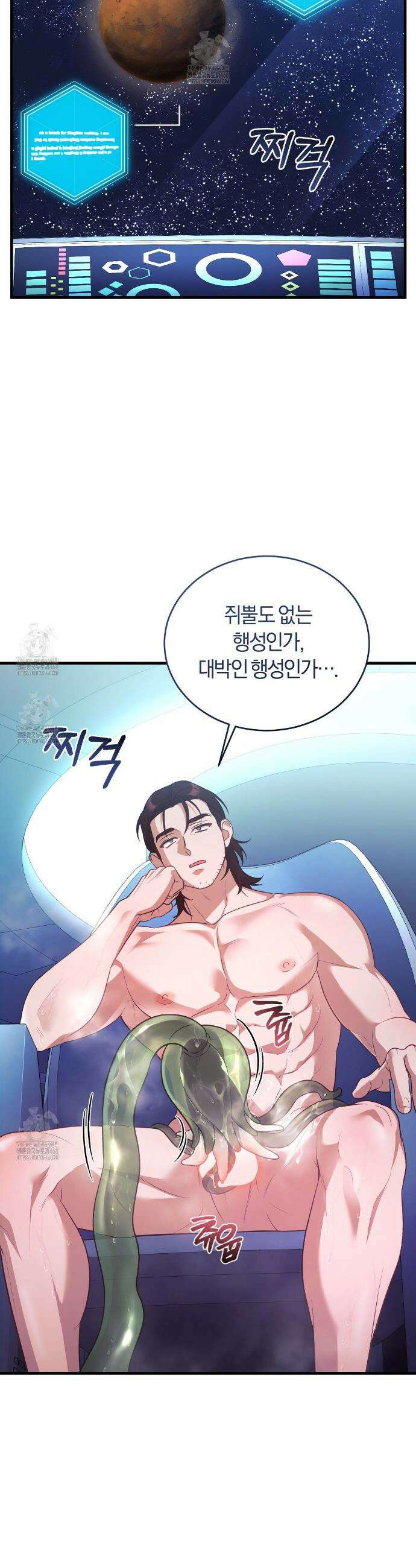 숨어 보는 BL 특강 : 저출산 시대와 인간 사회 ~불어라 그럼 대줄 것이다~ 1화 14