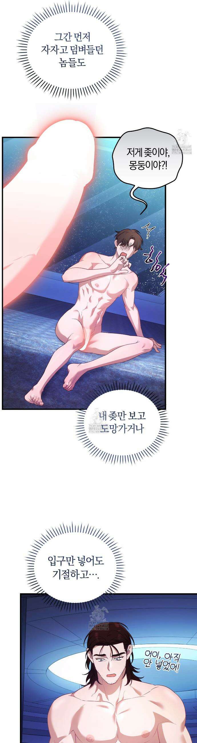 숨어 보는 BL 특강 : 저출산 시대와 인간 사회 ~불어라 그럼 대줄 것이다~ 1화 18