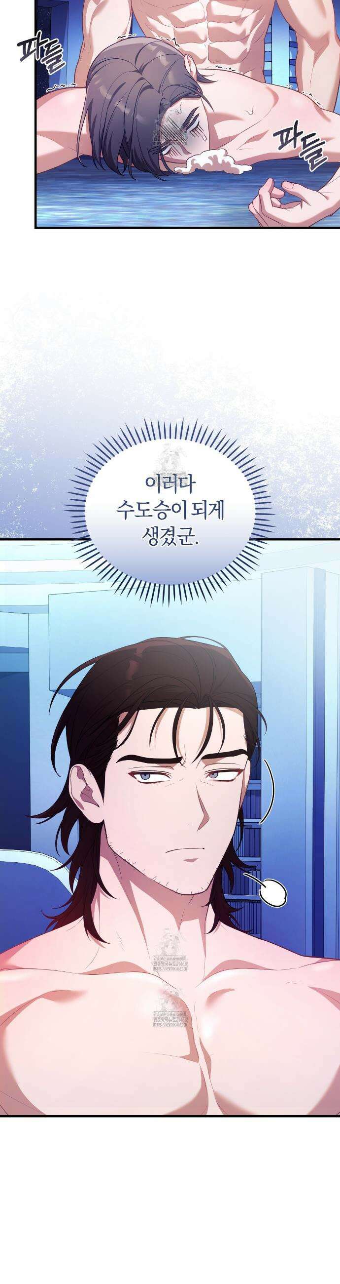 숨어 보는 BL 특강 : 저출산 시대와 인간 사회 ~불어라 그럼 대줄 것이다~ 1화 19
