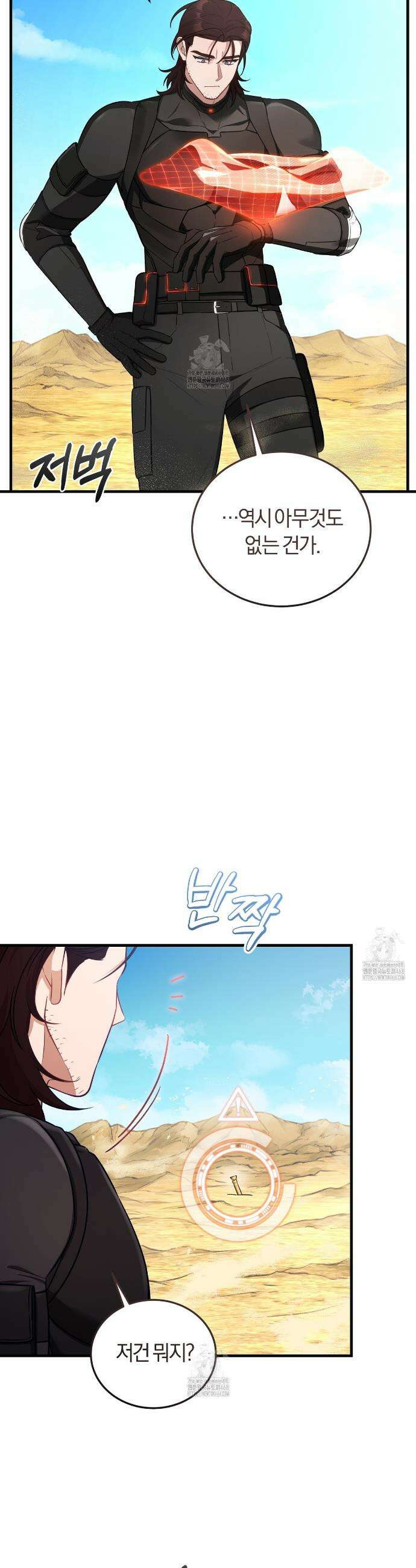 숨어 보는 BL 특강 : 저출산 시대와 인간 사회 ~불어라 그럼 대줄 것이다~ 1화 25