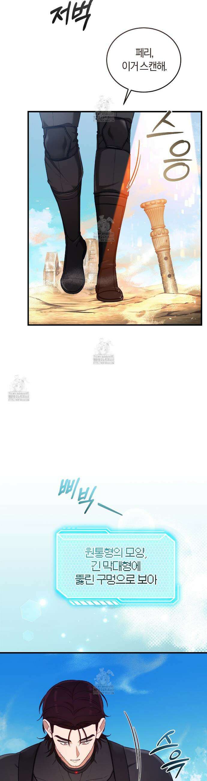 숨어 보는 BL 특강 : 저출산 시대와 인간 사회 ~불어라 그럼 대줄 것이다~ 1화 26