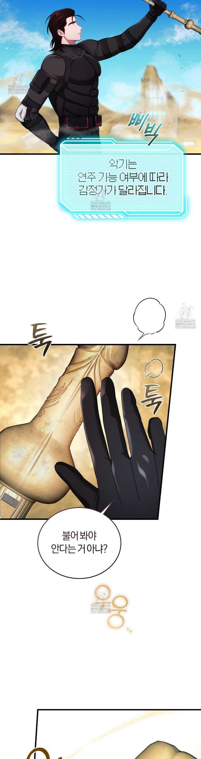 숨어 보는 BL 특강 : 저출산 시대와 인간 사회 ~불어라 그럼 대줄 것이다~ 1화 29
