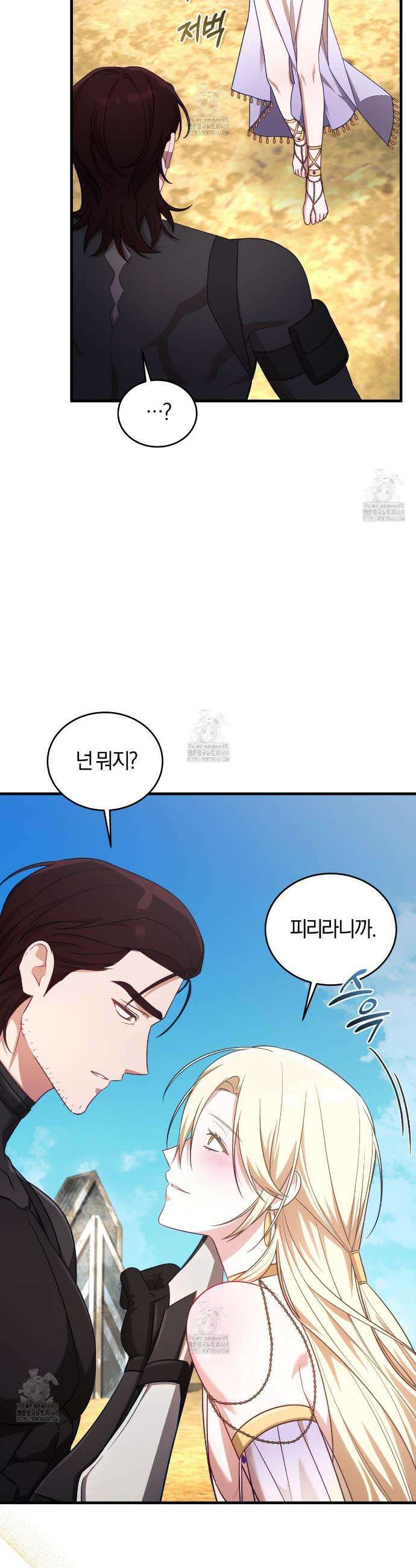 숨어 보는 BL 특강 : 저출산 시대와 인간 사회 ~불어라 그럼 대줄 것이다~ 1화 37
