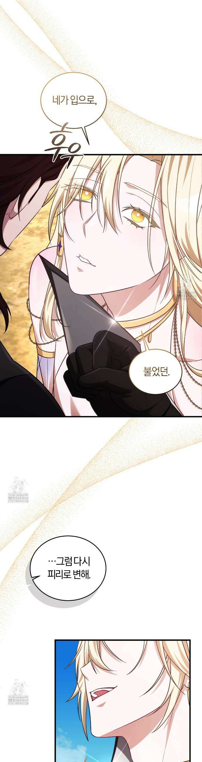 숨어 보는 BL 특강 : 저출산 시대와 인간 사회 ~불어라 그럼 대줄 것이다~ 1화 38