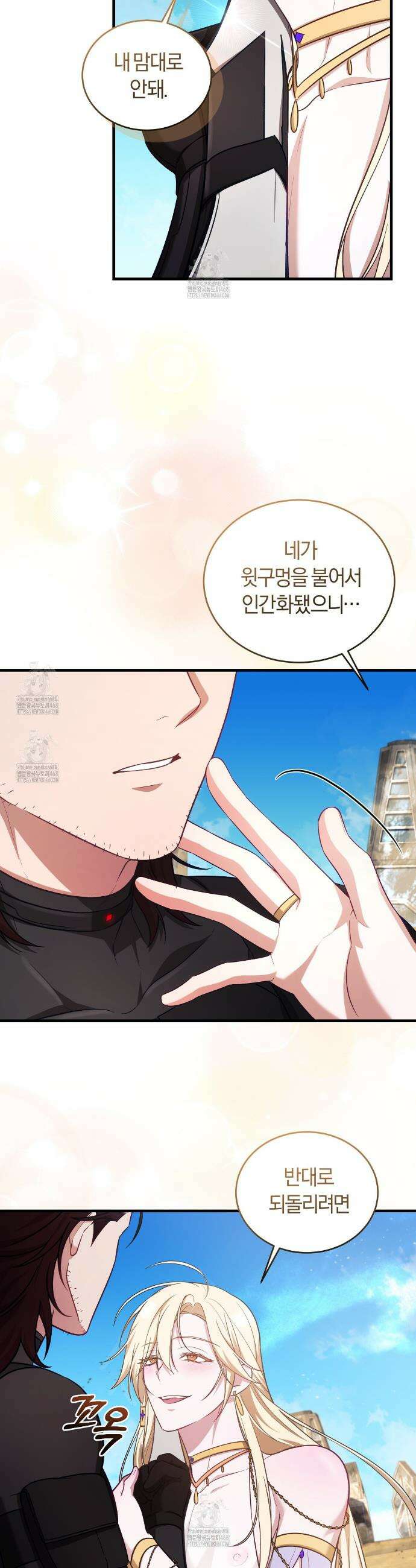 숨어 보는 BL 특강 : 저출산 시대와 인간 사회 ~불어라 그럼 대줄 것이다~ 1화 39
