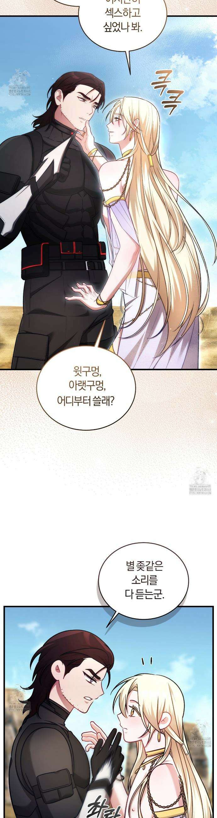 숨어 보는 BL 특강 : 저출산 시대와 인간 사회 ~불어라 그럼 대줄 것이다~ 1화 41