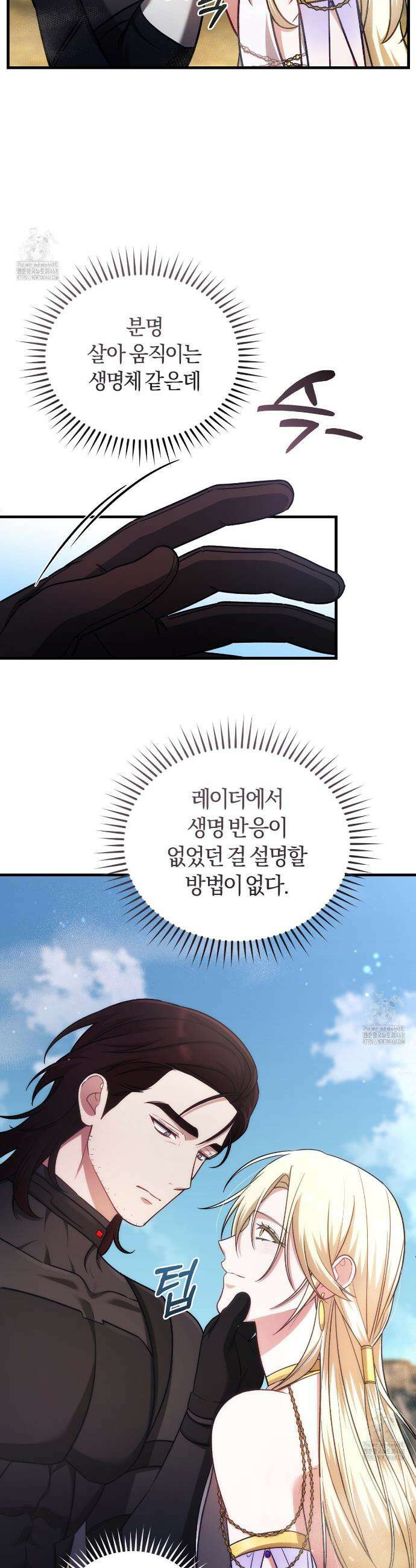 숨어 보는 BL 특강 : 저출산 시대와 인간 사회 ~불어라 그럼 대줄 것이다~ 1화 42