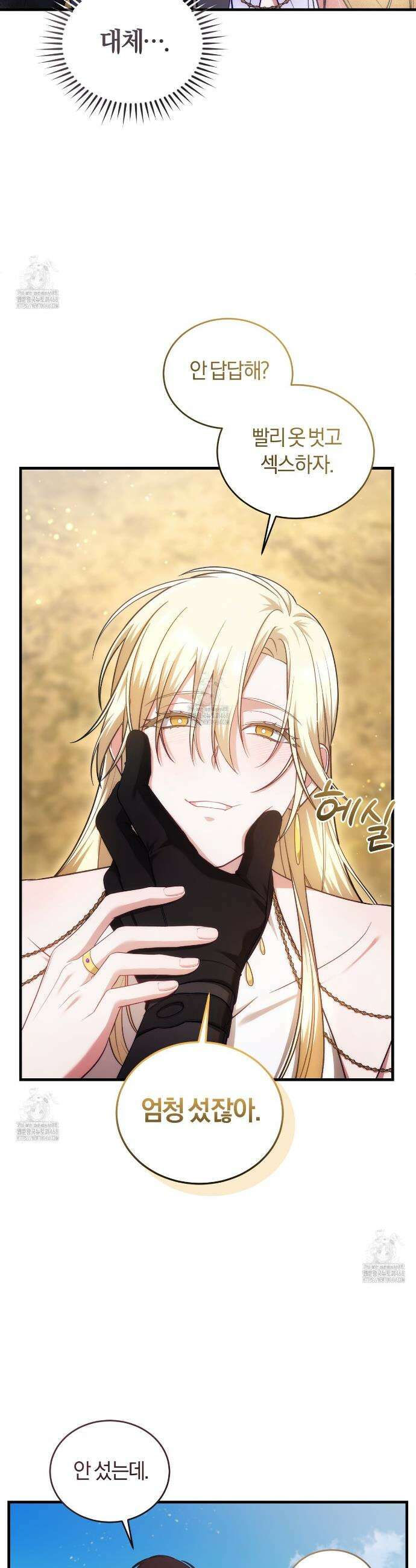 숨어 보는 BL 특강 : 저출산 시대와 인간 사회 ~불어라 그럼 대줄 것이다~ 1화 43