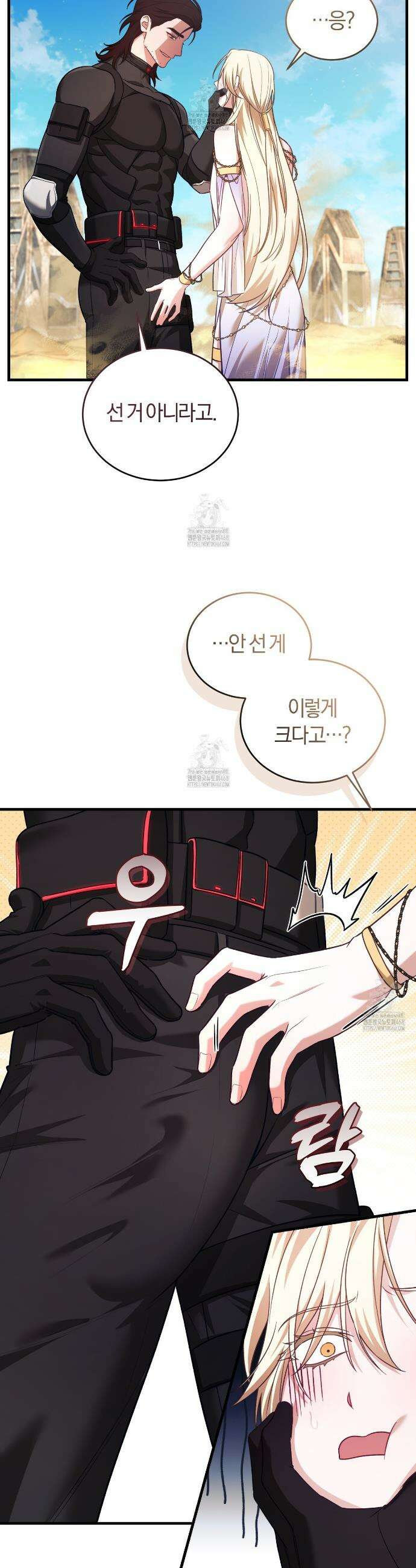 숨어 보는 BL 특강 : 저출산 시대와 인간 사회 ~불어라 그럼 대줄 것이다~ 1화 44