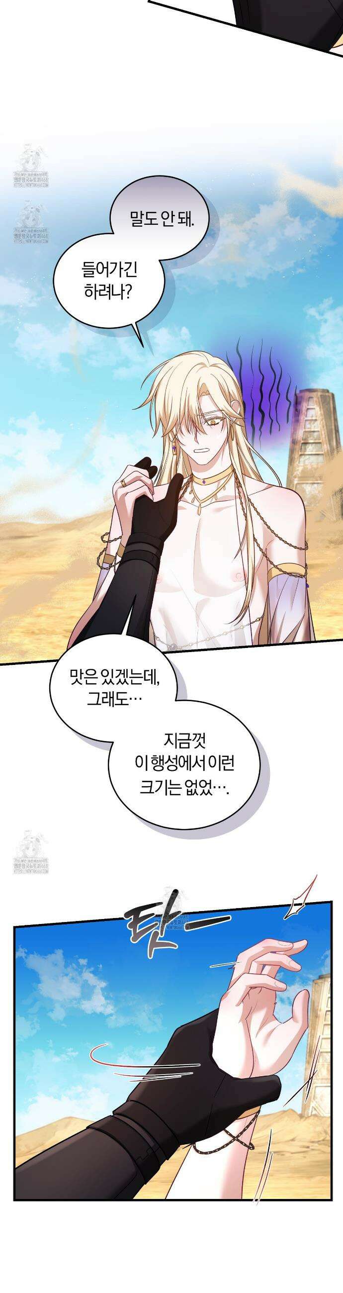 숨어 보는 BL 특강 : 저출산 시대와 인간 사회 ~불어라 그럼 대줄 것이다~ 1화 45