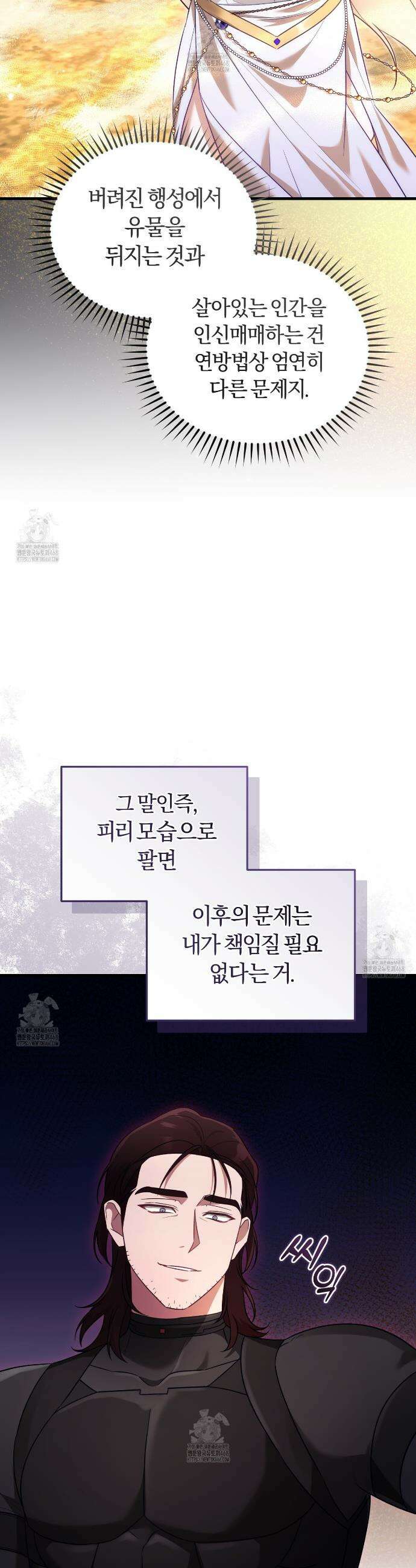 숨어 보는 BL 특강 : 저출산 시대와 인간 사회 ~불어라 그럼 대줄 것이다~ 1화 47