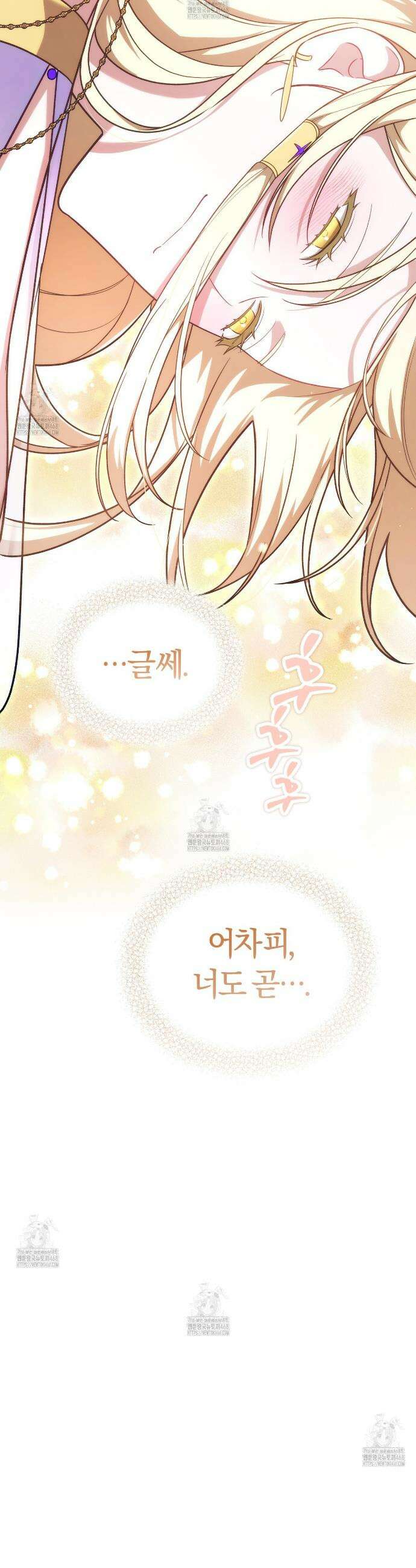 숨어 보는 BL 특강 : 저출산 시대와 인간 사회 ~불어라 그럼 대줄 것이다~ 1화 50