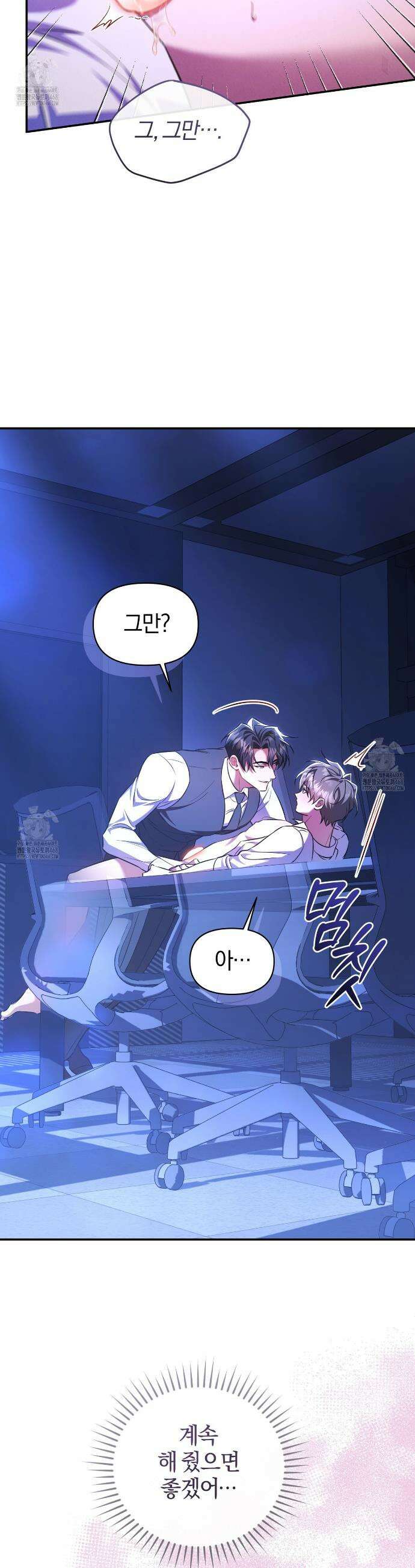 숨어 보는 BL 특강 : 상사의 비윤리적 리더십 ~곧추선 팀장님~ 6화 12