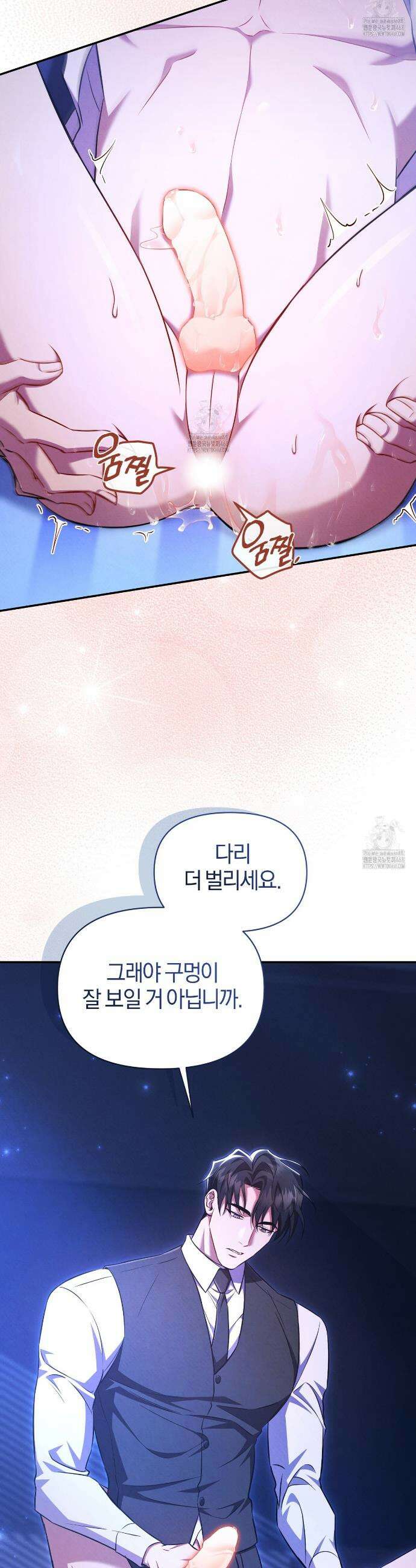숨어 보는 BL 특강 : 상사의 비윤리적 리더십 ~곧추선 팀장님~ 6화 19