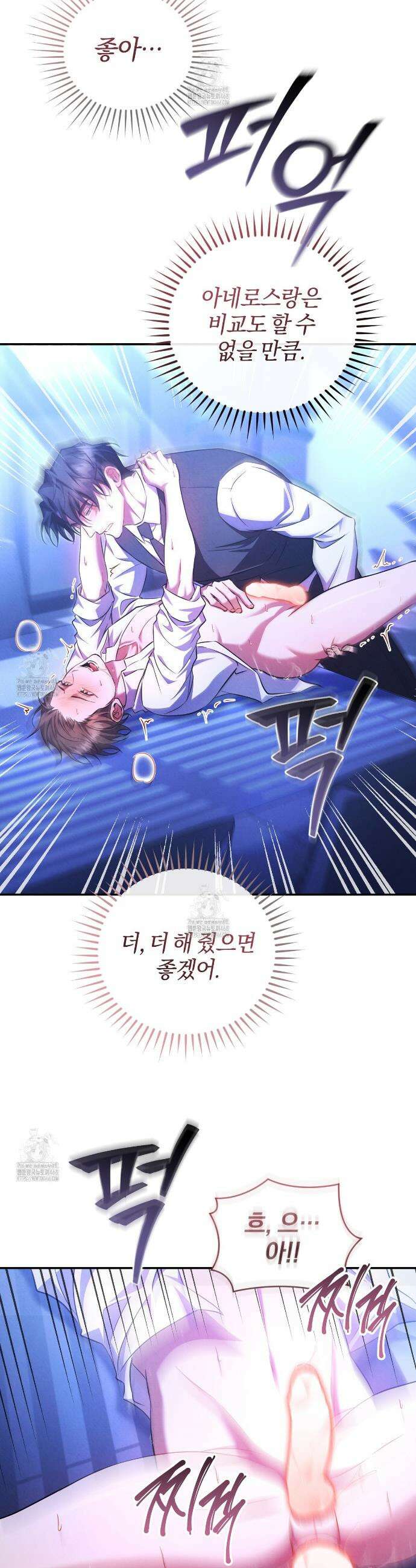숨어 보는 BL 특강 : 상사의 비윤리적 리더십 ~곧추선 팀장님~ 6화 30