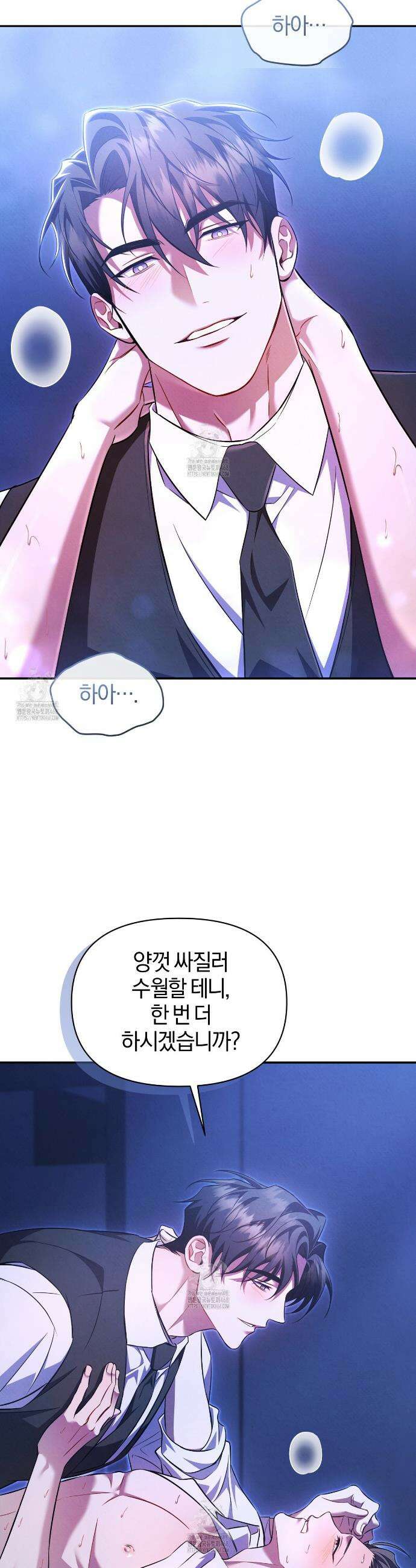 숨어 보는 BL 특강 : 상사의 비윤리적 리더십 ~곧추선 팀장님~ 6화 35