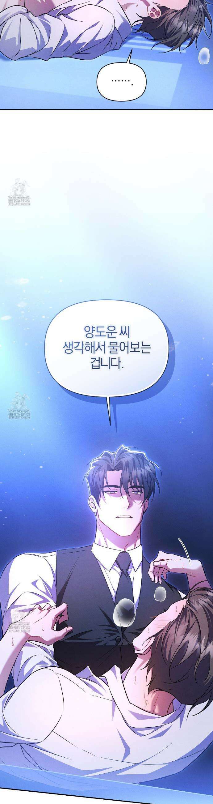 숨어 보는 BL 특강 : 상사의 비윤리적 리더십 ~곧추선 팀장님~ 6화 36