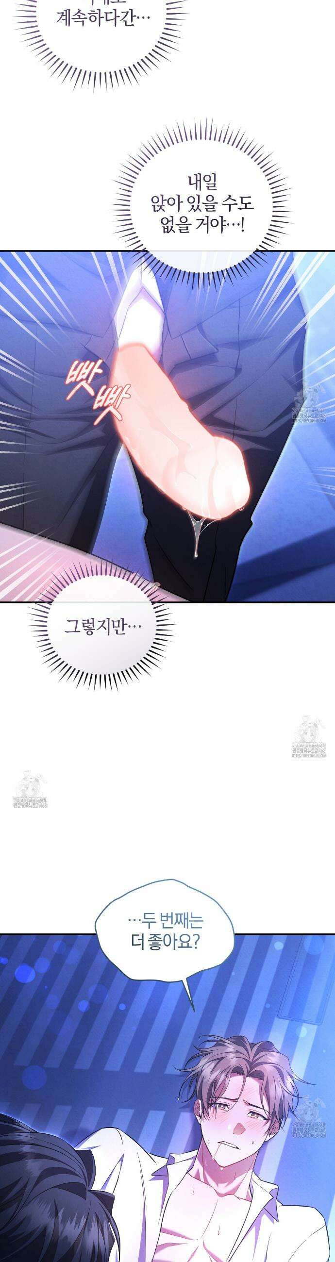 숨어 보는 BL 특강 : 상사의 비윤리적 리더십 ~곧추선 팀장님~ 6화 38