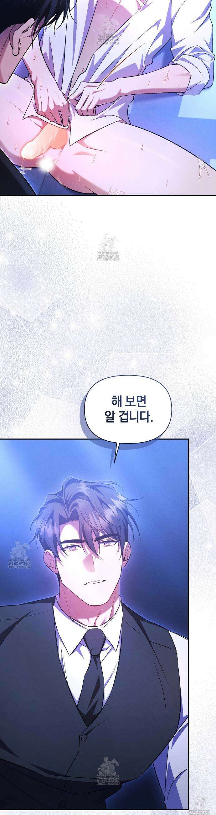 숨어 보는 BL 특강 : 상사의 비윤리적 리더십 ~곧추선 팀장님~ 6화 39