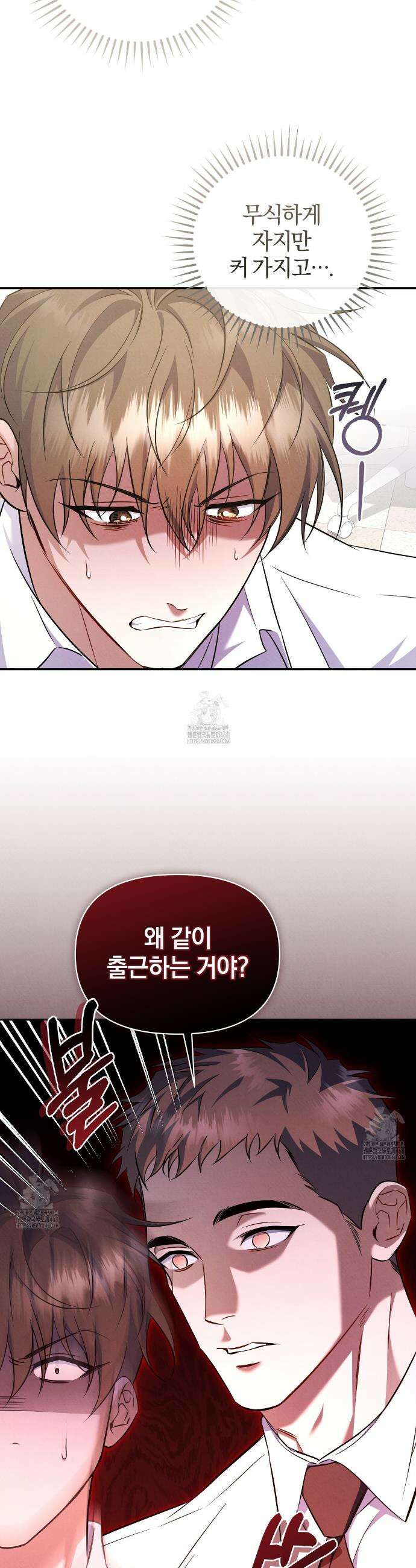 숨어 보는 BL 특강 : 상사의 비윤리적 리더십 ~곧추선 팀장님~ 6화 44