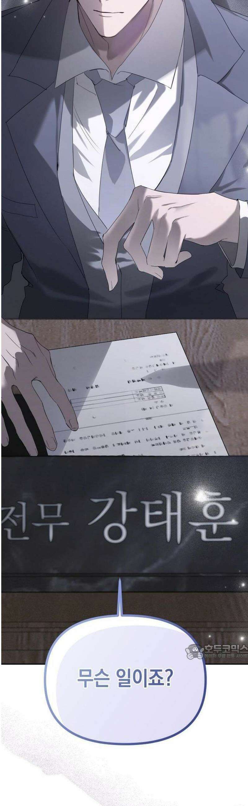 저기요, 내 몸 가져요 2화 2