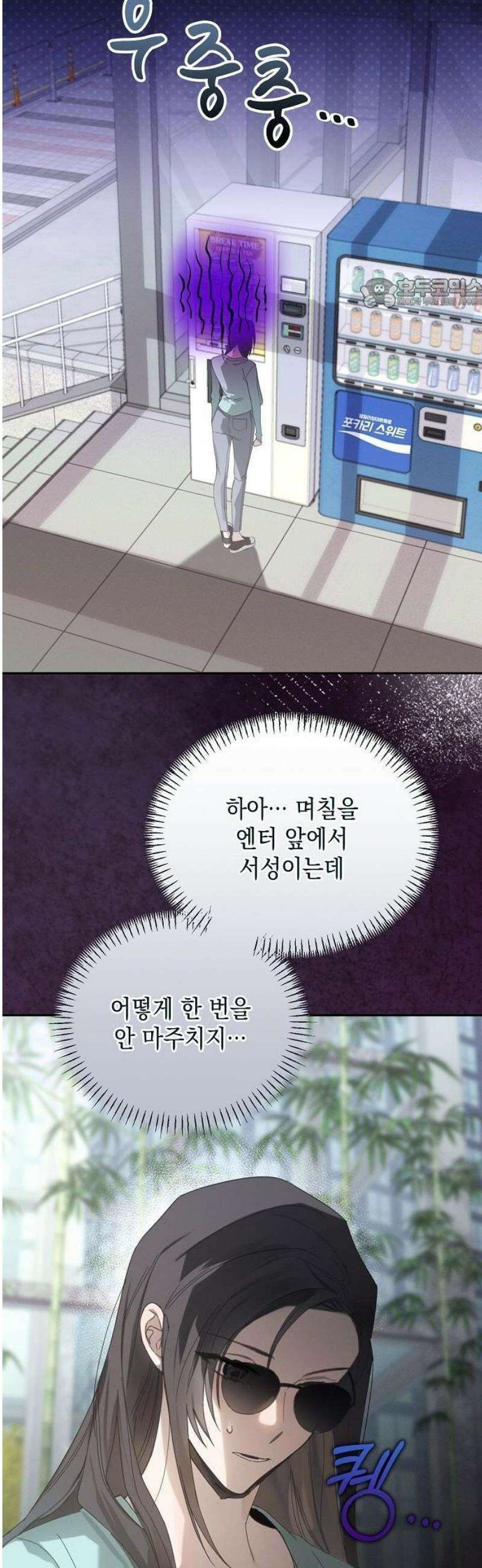 저기요, 내 몸 가져요 2화 5