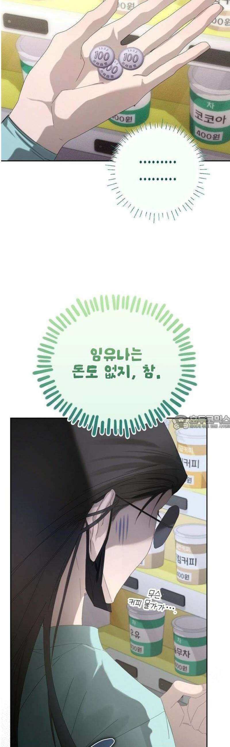 저기요, 내 몸 가져요 2화 7