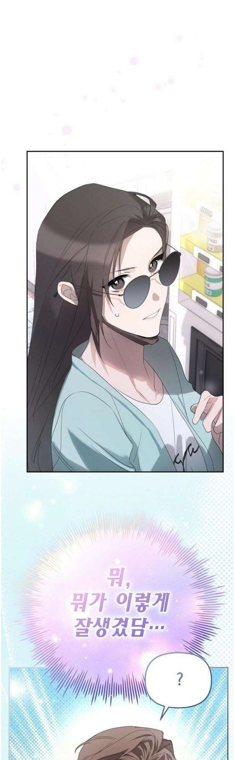 저기요, 내 몸 가져요 2화 10