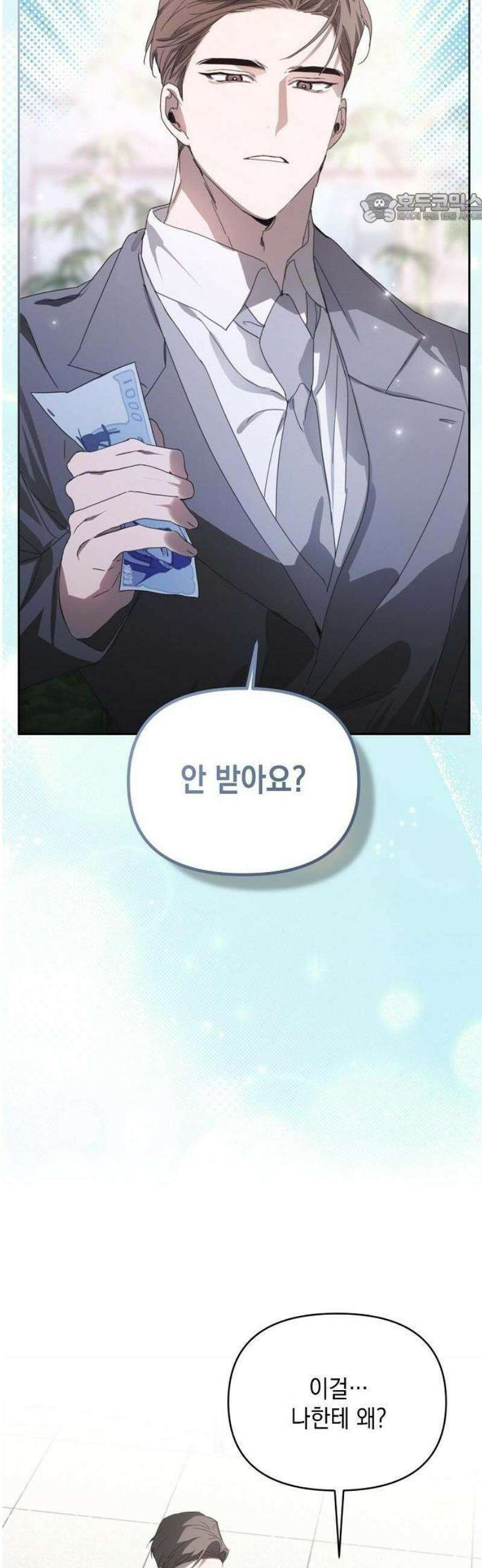 저기요, 내 몸 가져요 2화 11
