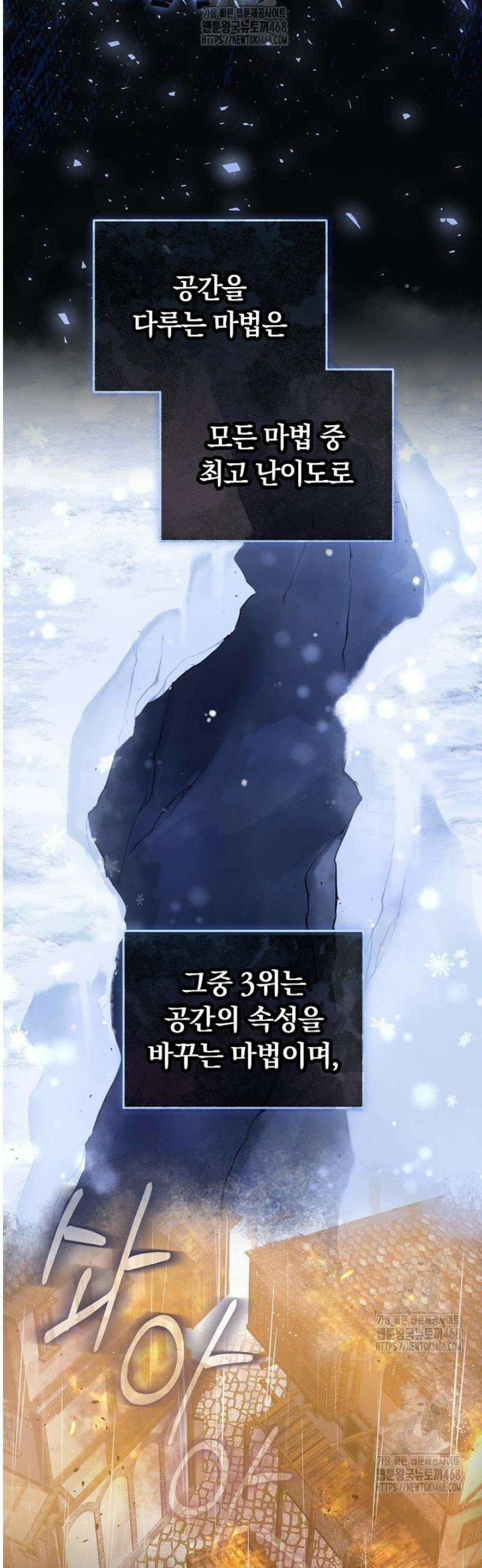 괴력 영애는 연약해지고 싶어 22화 2