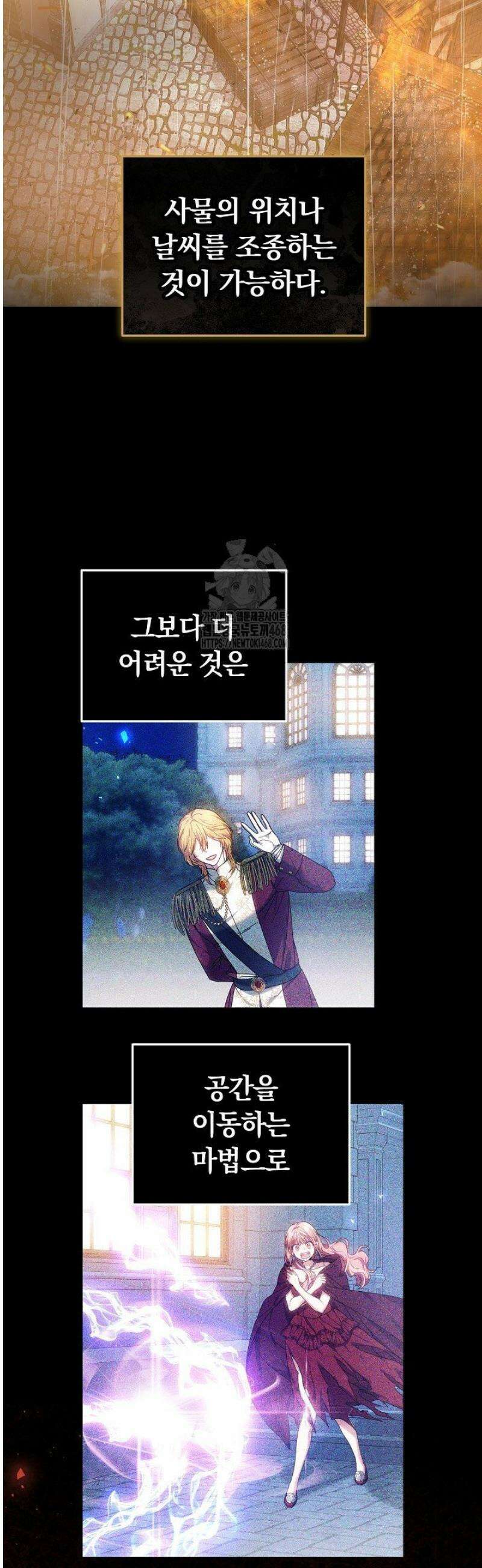 괴력 영애는 연약해지고 싶어 22화 3