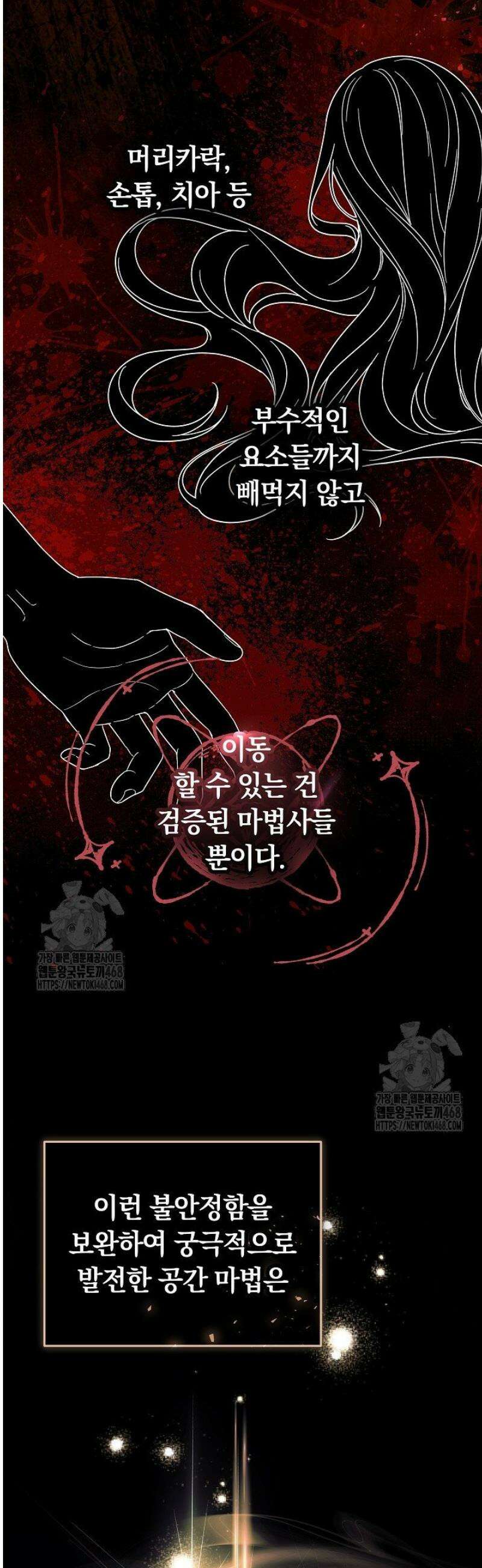 괴력 영애는 연약해지고 싶어 22화 5