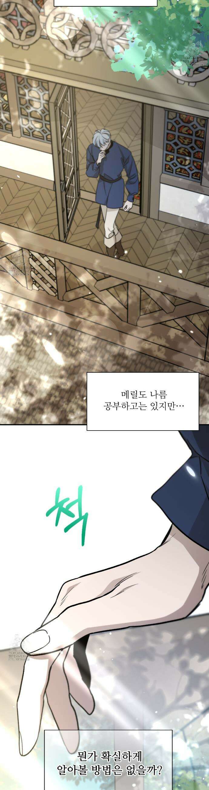 하룻밤은 드래곤곁에서 80화 7
