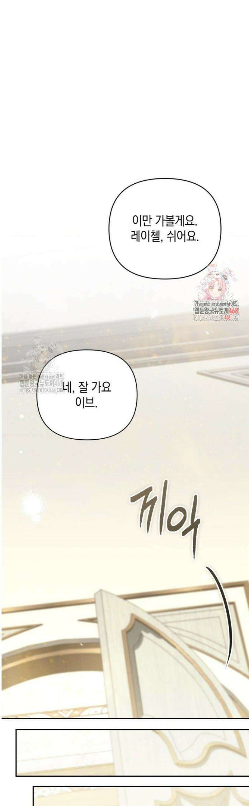 원작은 아무나 비트나 60화 1