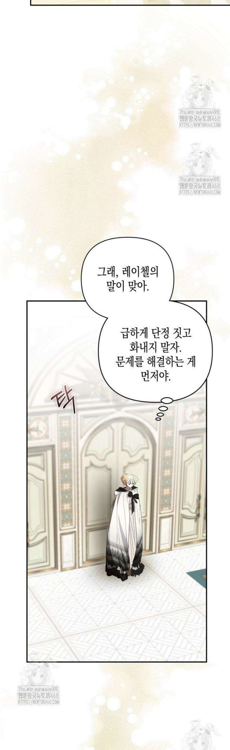 원작은 아무나 비트나 60화 2