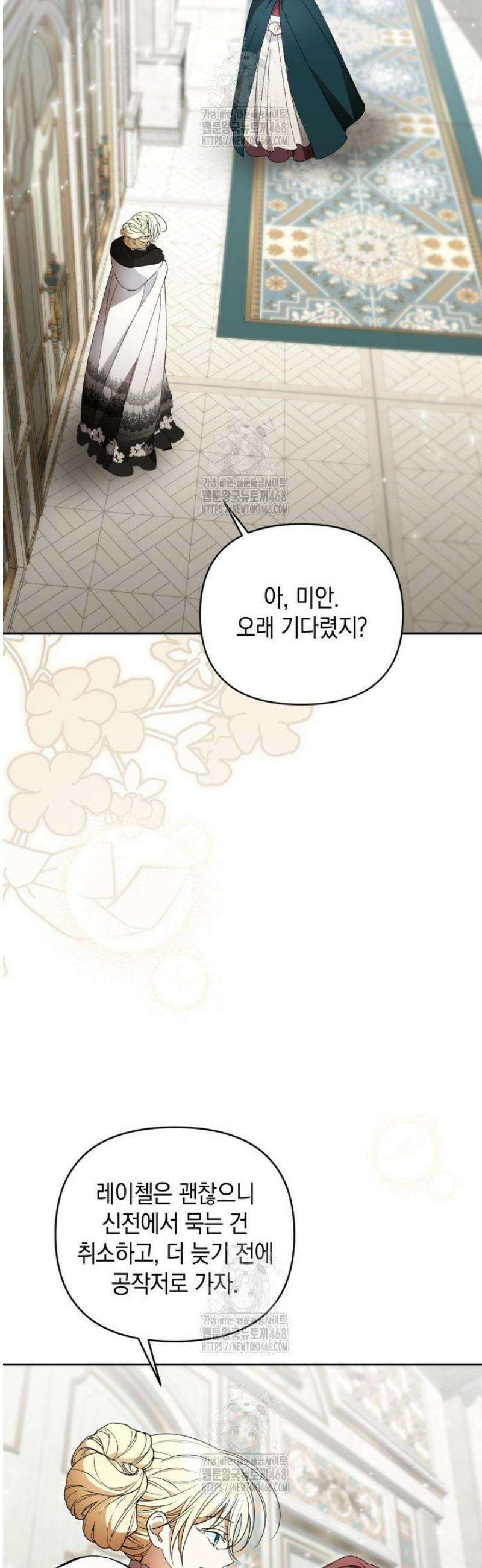 원작은 아무나 비트나 60화 4