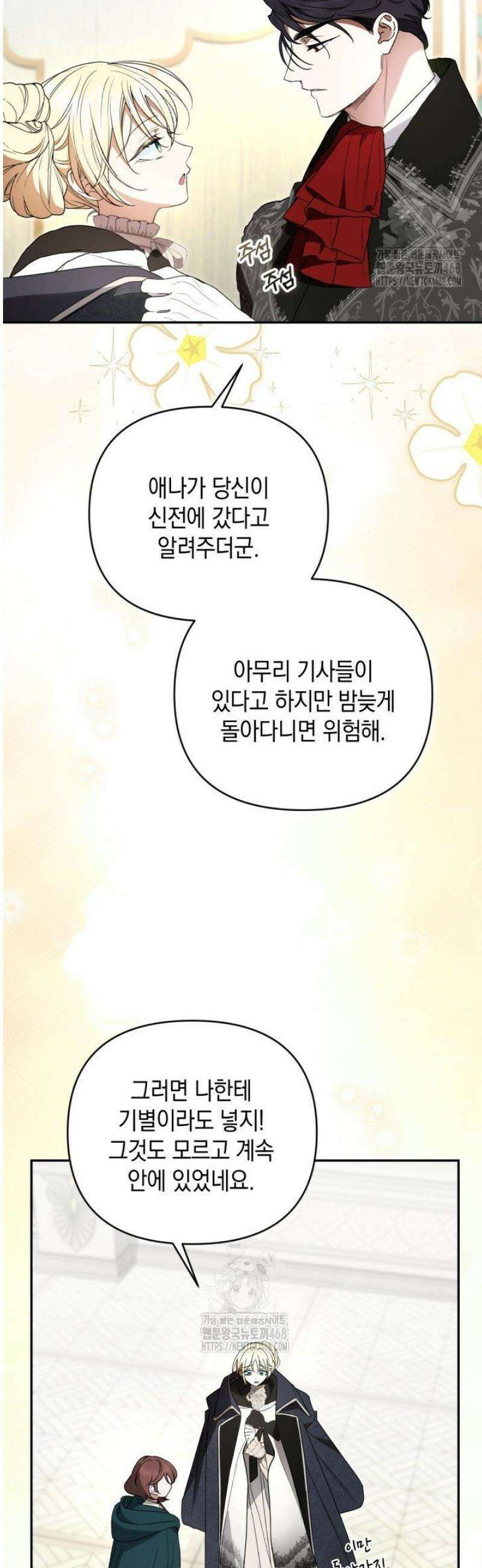 원작은 아무나 비트나 60화 9