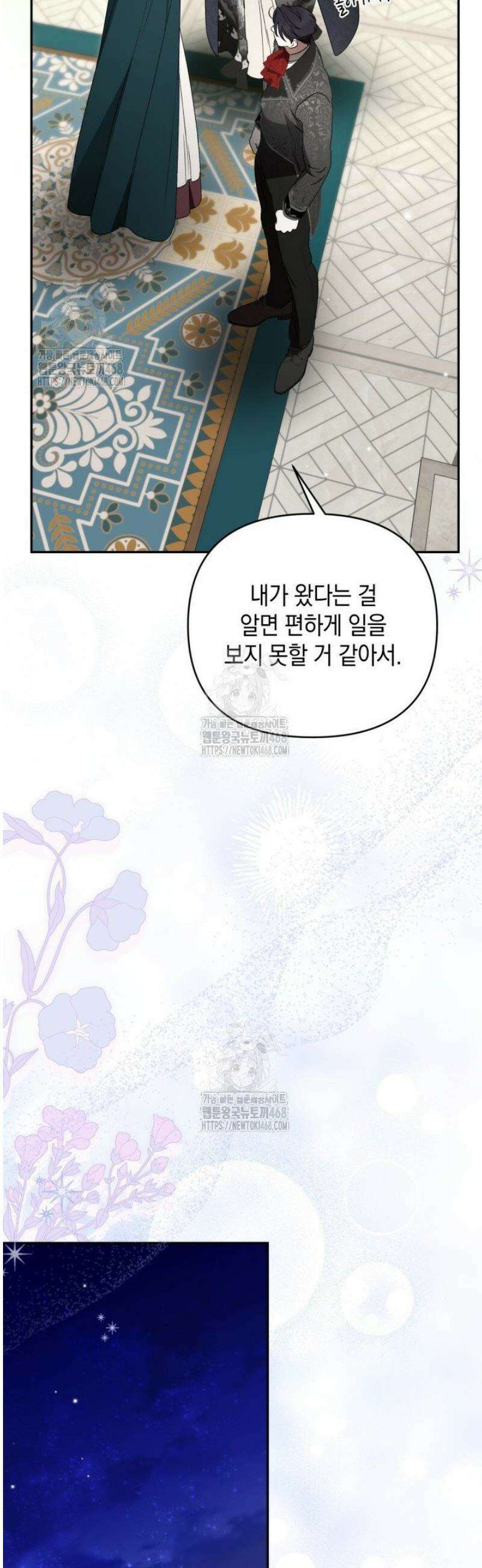 원작은 아무나 비트나 60화 10