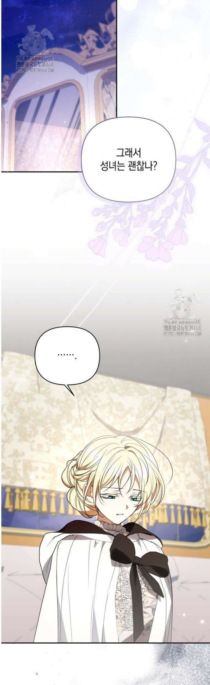 원작은 아무나 비트나 60화 11