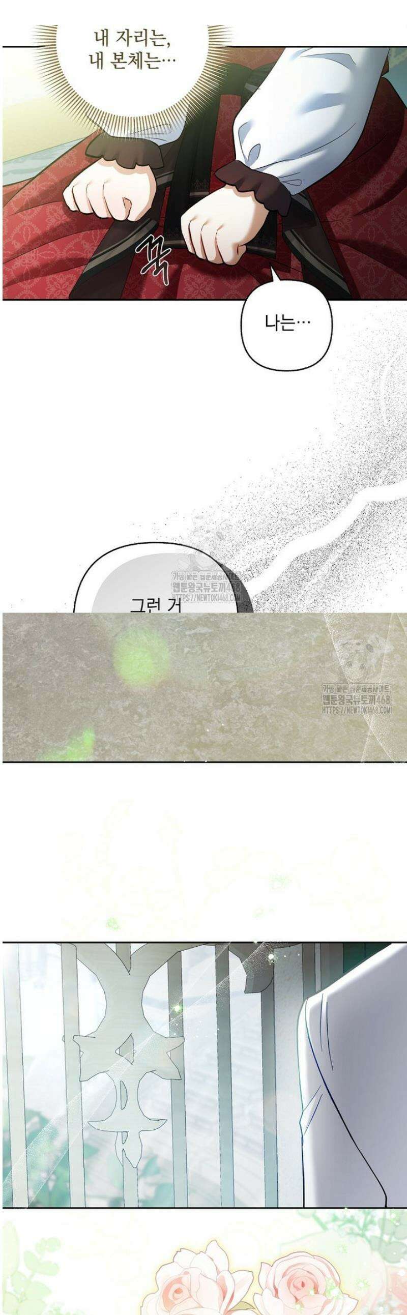 망나니 아기님이 깽판치신다 22화 1
